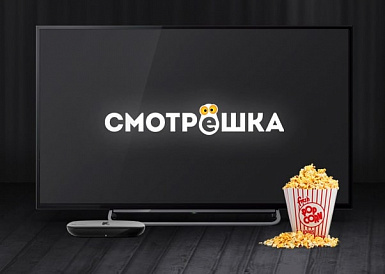 Смотрешка, Александров