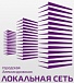 ГАЛС